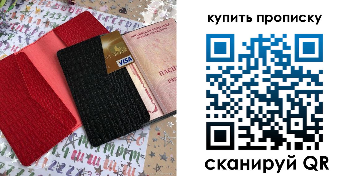 где прописаться в Моршанске