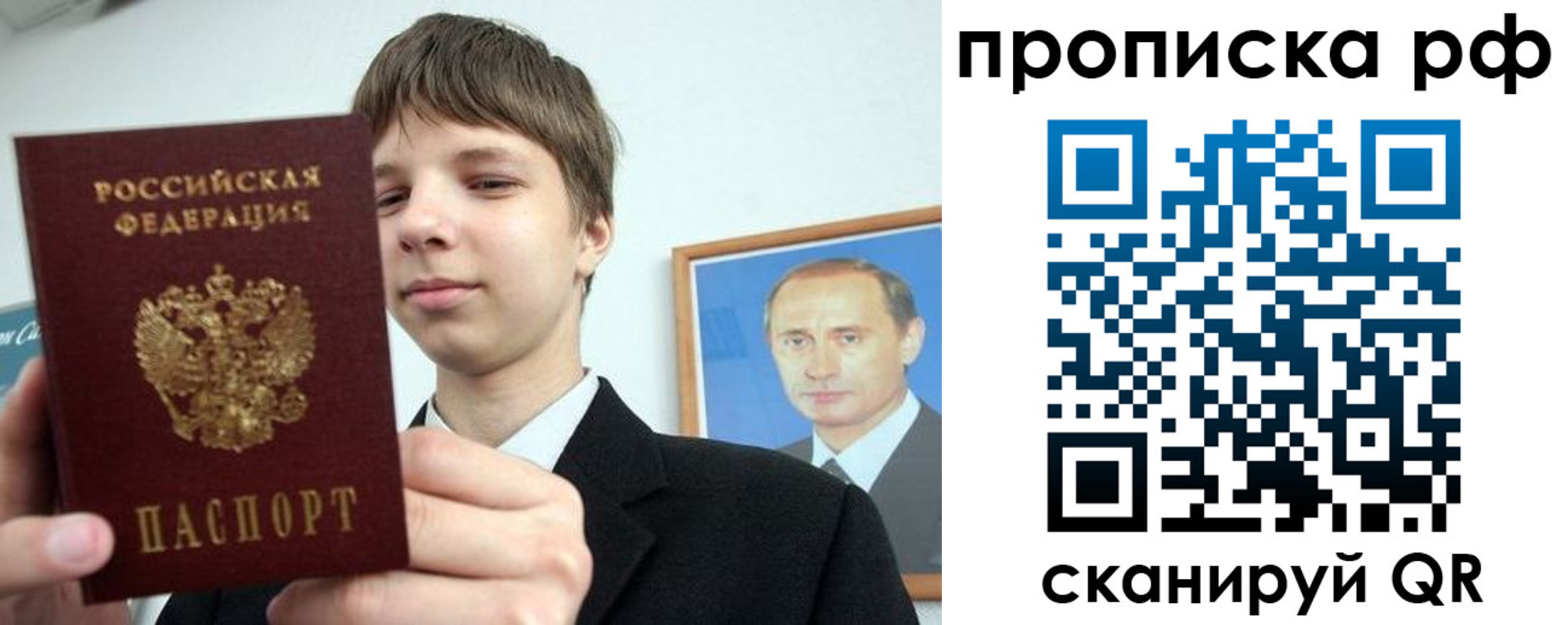 временная прописка в Моршанске