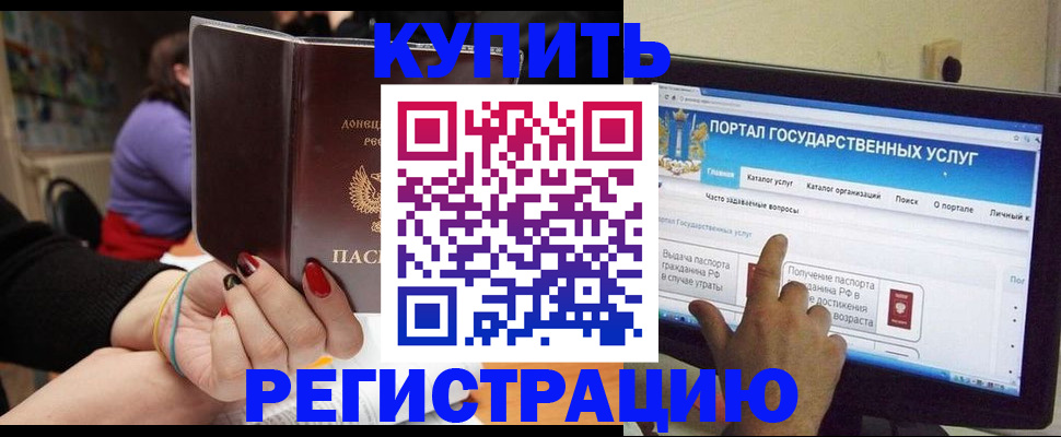 прописка для кредита в Моршанске