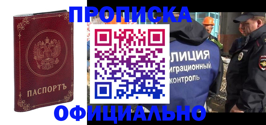 миграционный учет в Моршанске